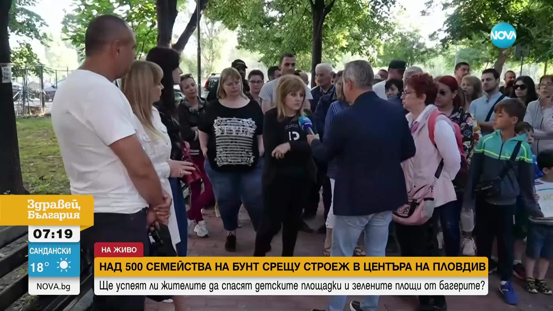 Жива верига от над 500 семейства срещу строеж в Пловдив
