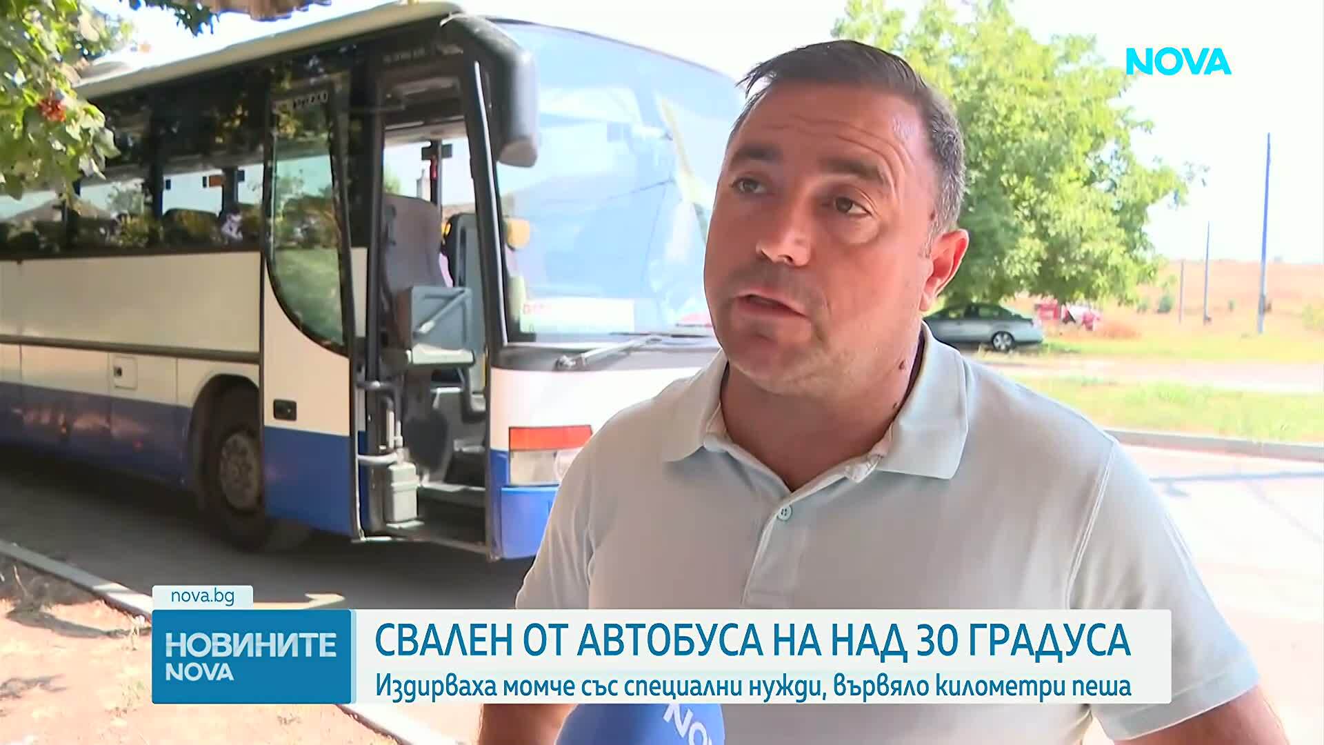 Шофьор на автобус свали момче със СОП заради изтекла карта, то вървя с часове в жегата