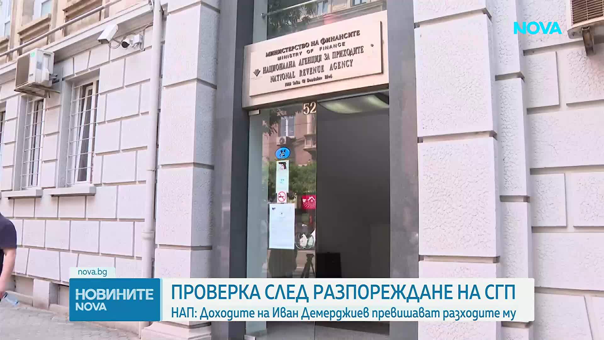 НАП не установи данъчни задължения или средства с неясен произход при Иван Демерджиев