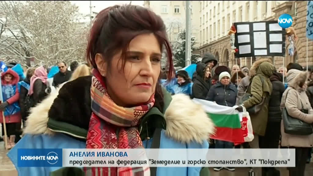 Служители на Агенцията по храните протестираха за повече средства