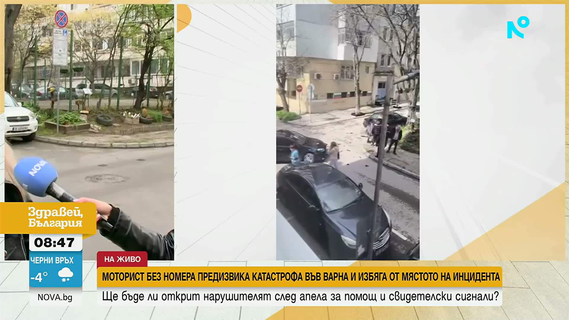 Моторист без номера предизвика катастрофа във Варна и избяга от мястото на инцидента