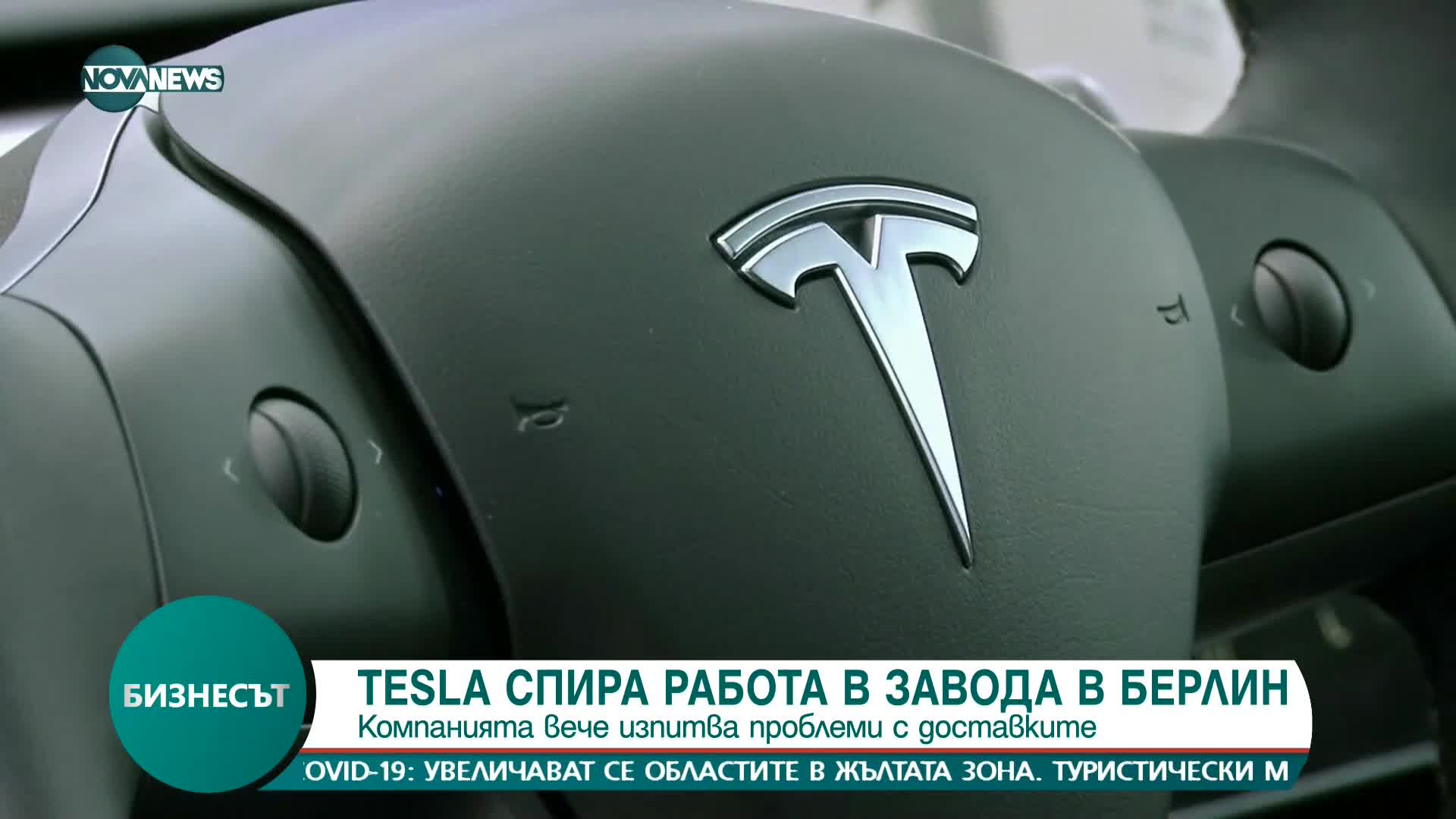 Tesla спира производството на коли в завода в Берлин