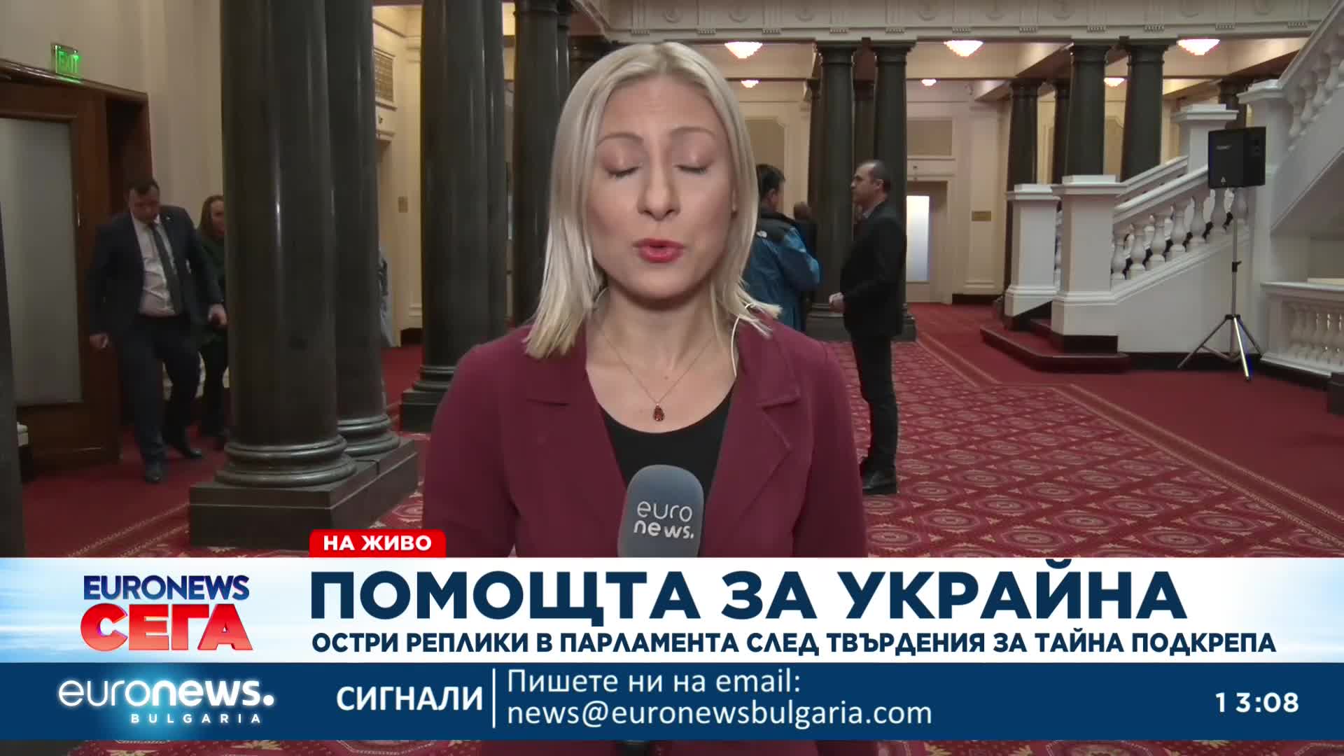 Помощта за Украйна: Остри реплики в парламента след твърдения за тайна подкрепа