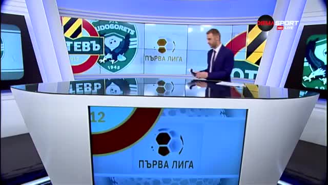 Преди Ботев Пд - Лудогорец