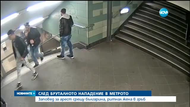 Готвят европейска заповед за арест на нападателя от берлинското метро
