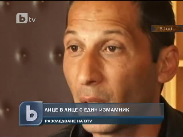 Жена се самоуби заради циганин - измамник