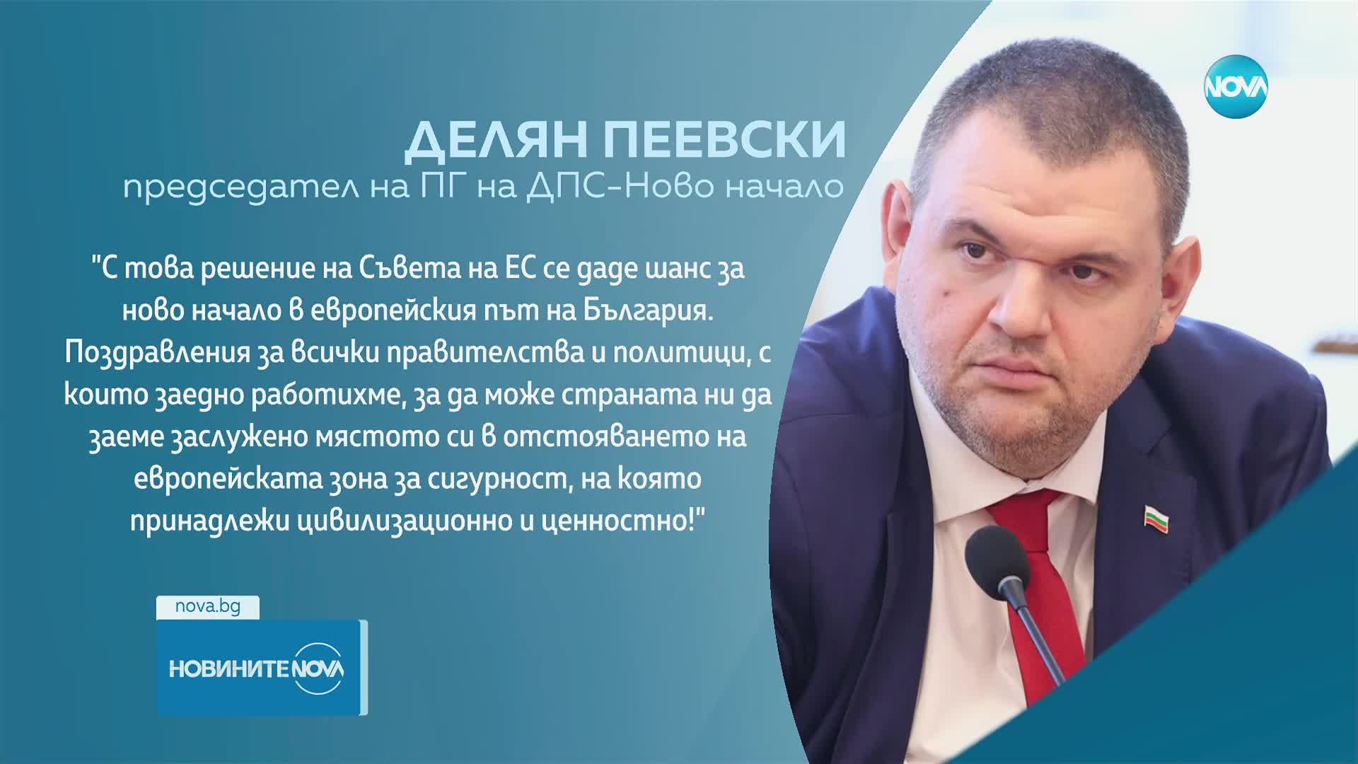 Делян Пеевски: Влизането в Шенген е шанс за ново начало за европейска България