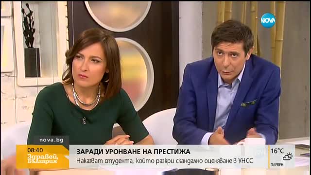 Трябваше ли УНСС да накаже студента, оплакал се от нередност?