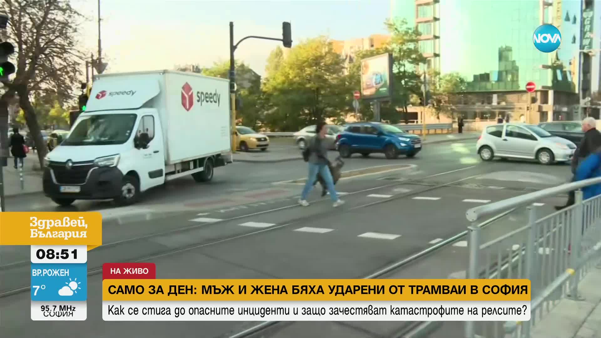 Само за ден: Двама души пострадаха при различни инциденти с трамваи в София