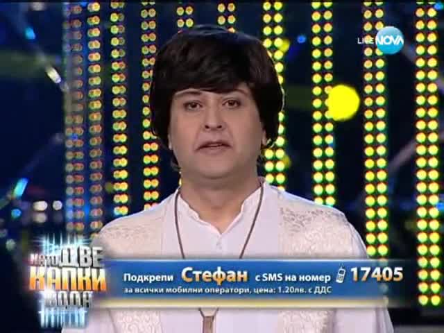 Стефан Рядков като Емил Димитров от 29.05.2013