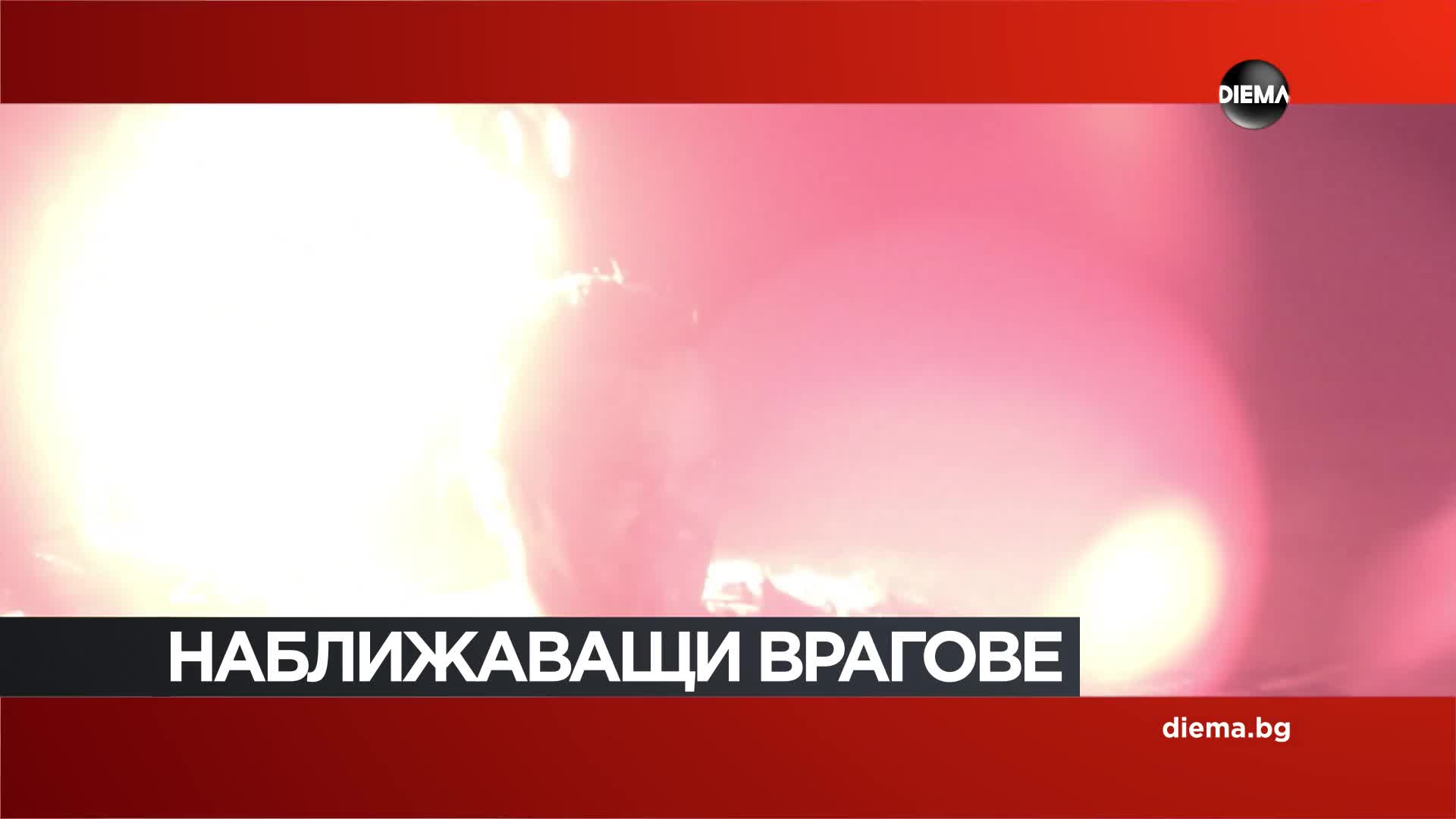 "Наближаващи врагове" на 15 август, събота от 20:00 ч. по DIEMA