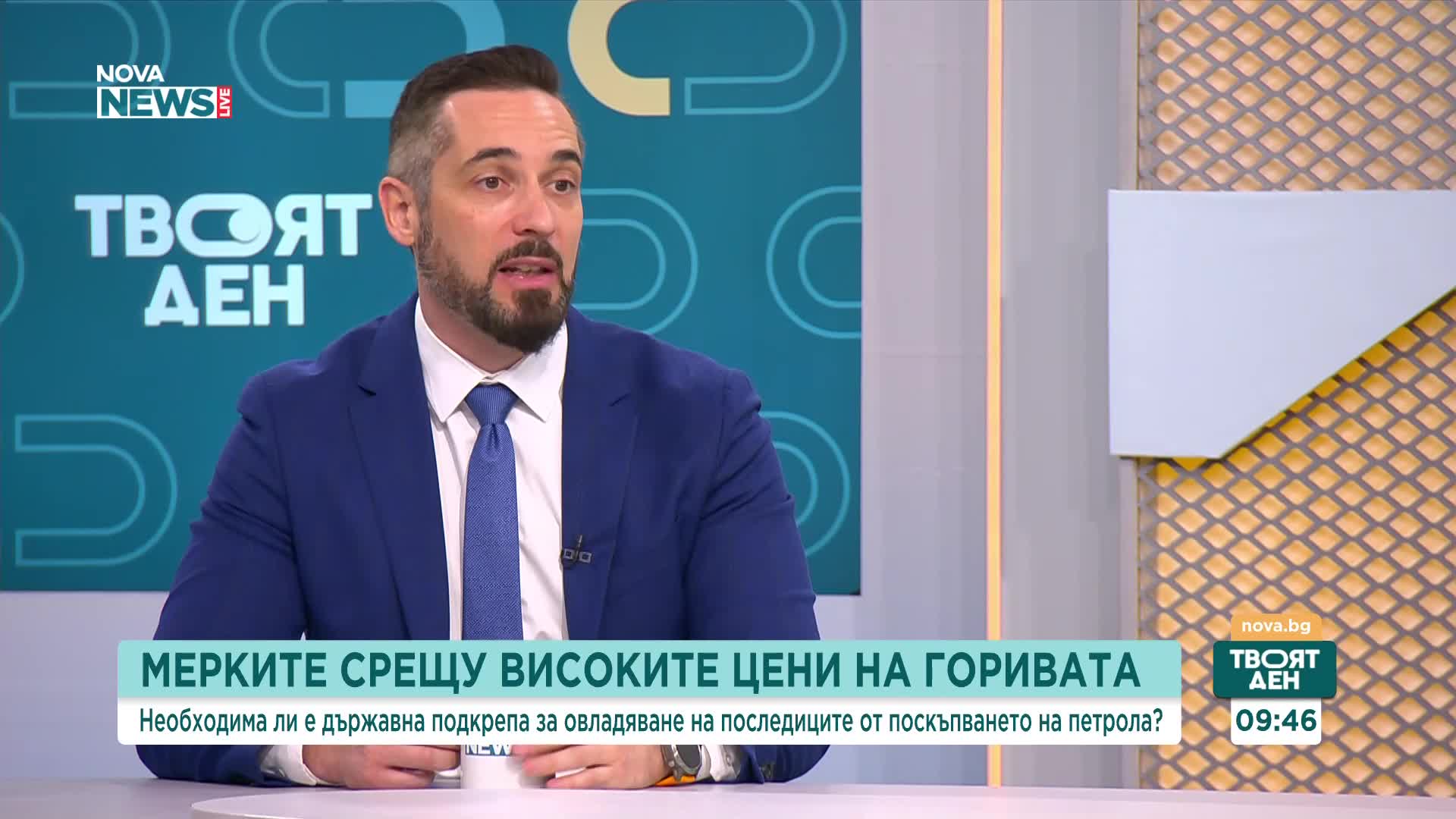 Скъпите горива и инфлацията: Как държавата може да ограничи натиска върху домакинствата и бизнеса