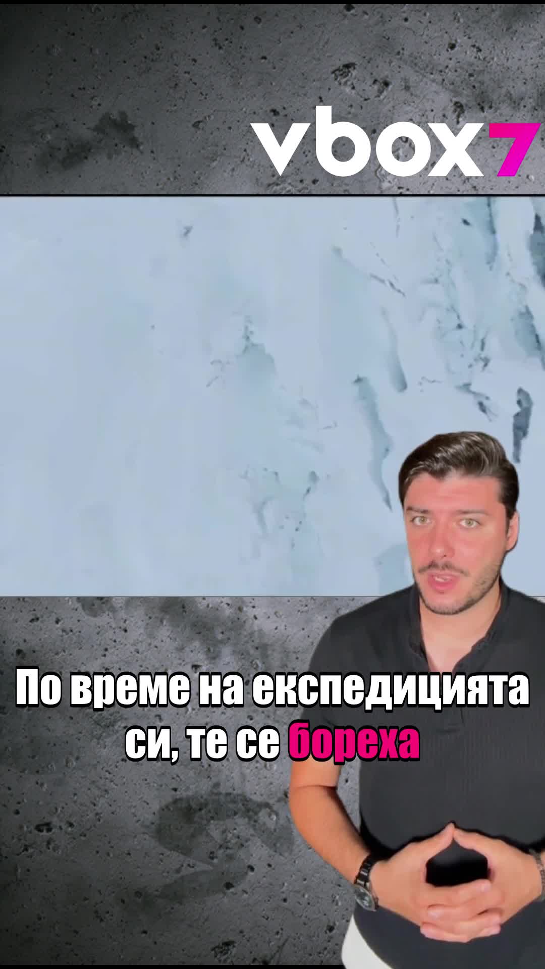 Кой YouTuber прекара една нощ в най-самотния и най-висок хотел на Земята!😱😱