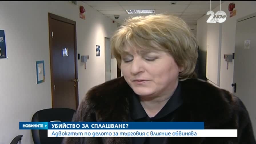 Адвокатката на Златанов подозира, че баща й е убит заради тефтерчето