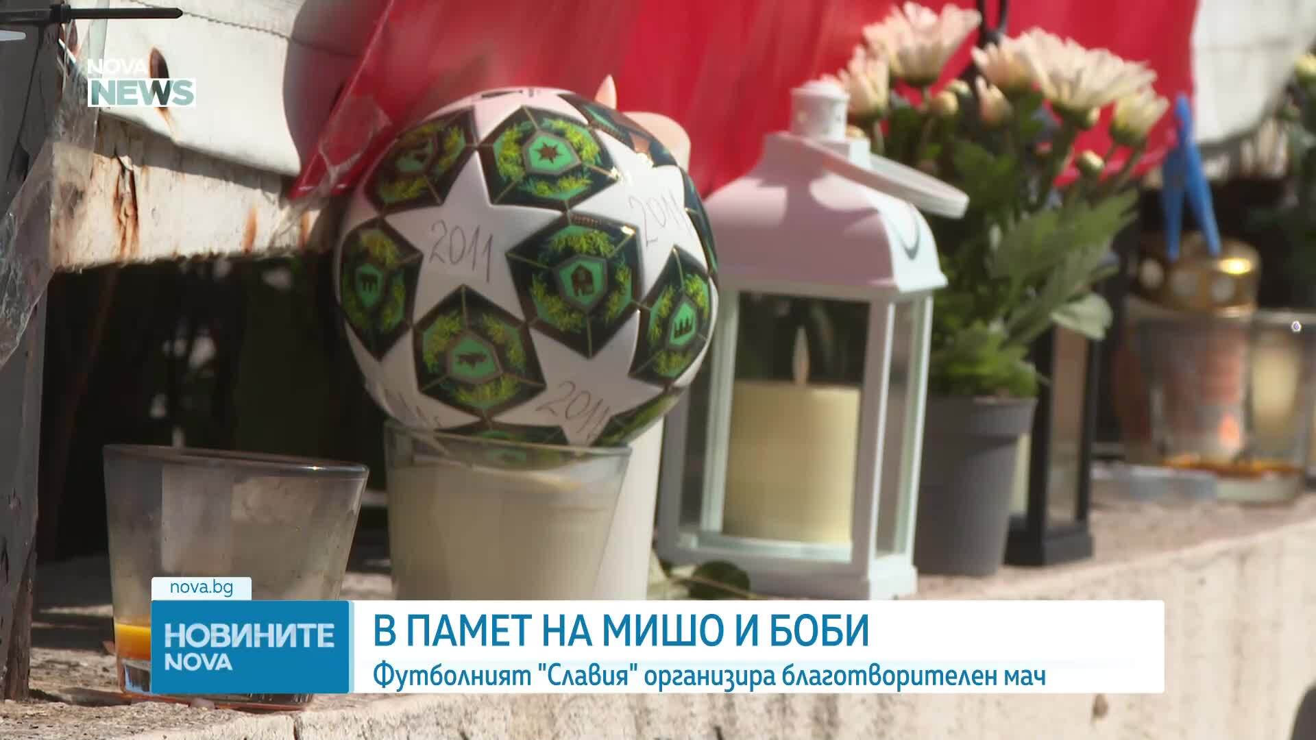 Футболният "Славия" организира благотворителен мач в памет на загиналите деца при катастрофа на "Тракия"
