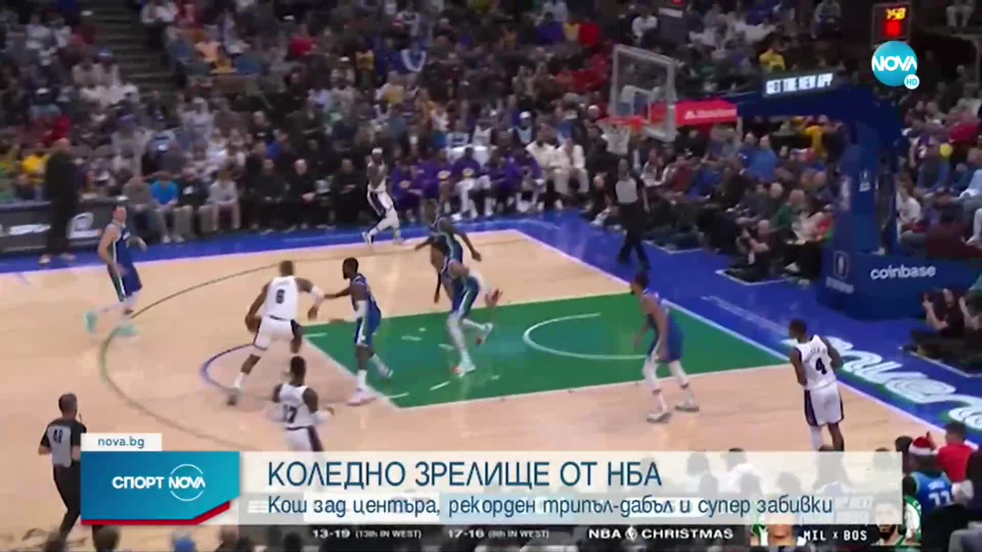 Спортни новини (26.12.2022 - обедна емисия)
