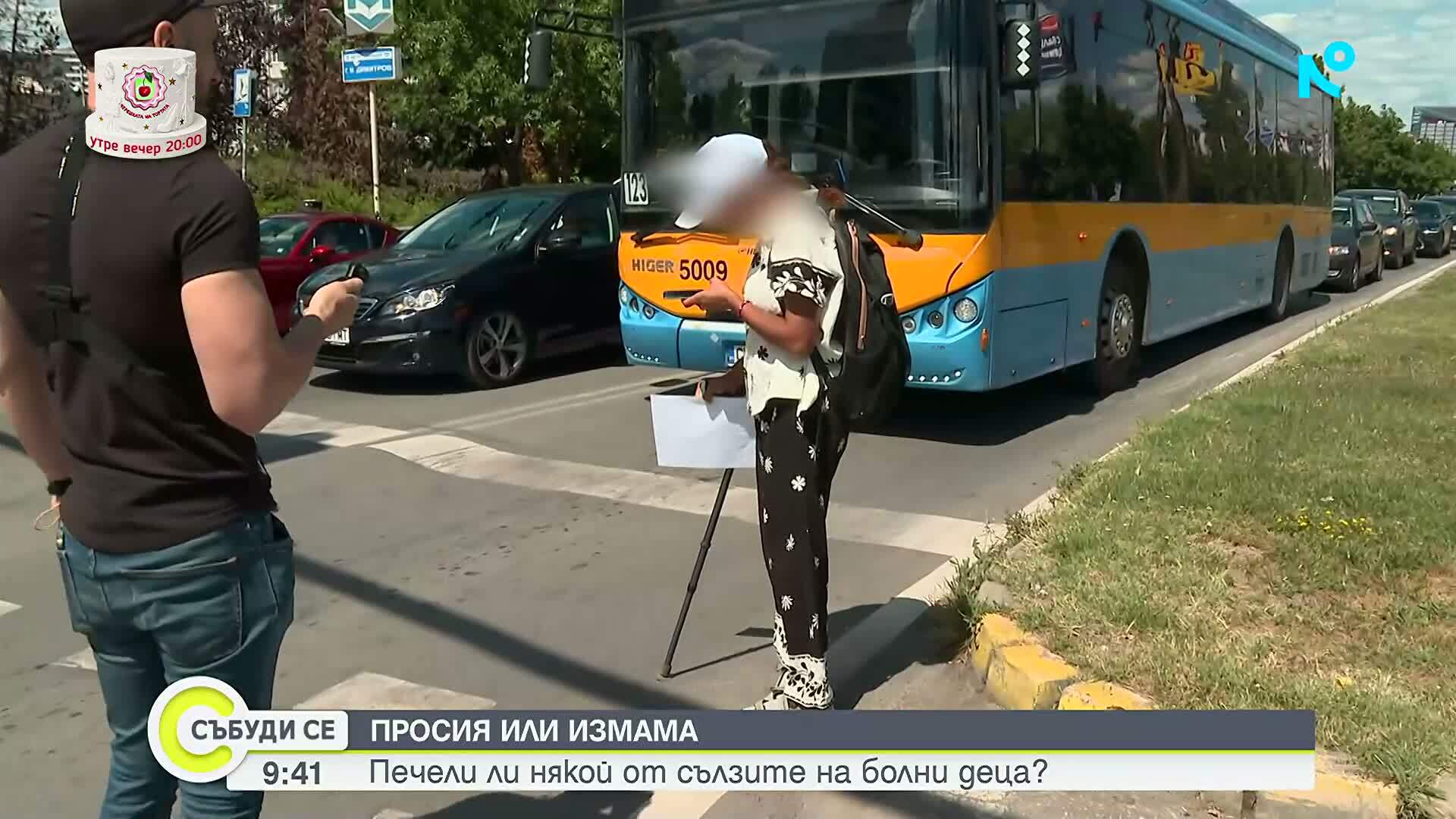 Истинска нужда или измама: Печели ли някой от просия в помощ на болни деца