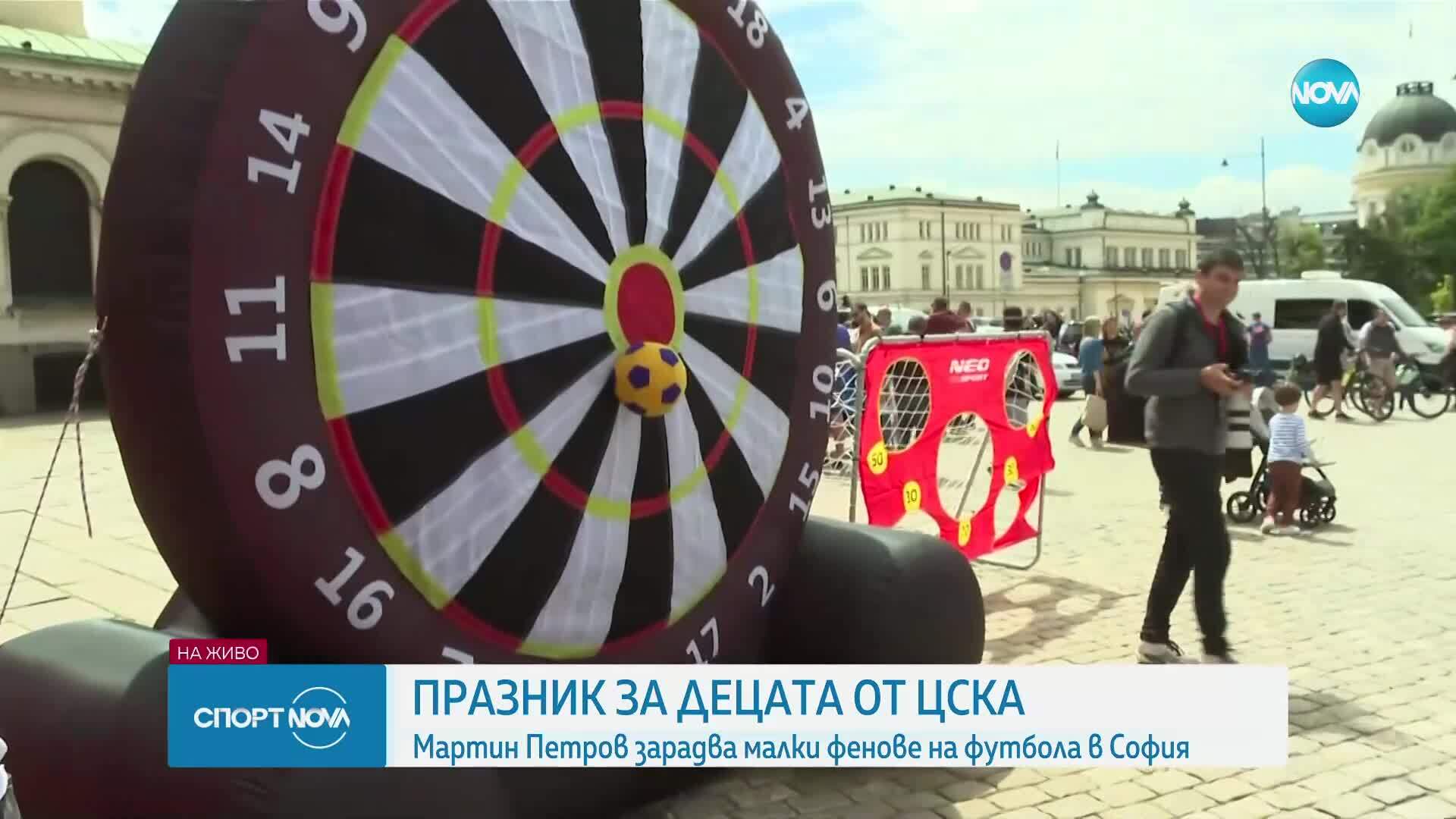 Празник за децата от ЦСКА