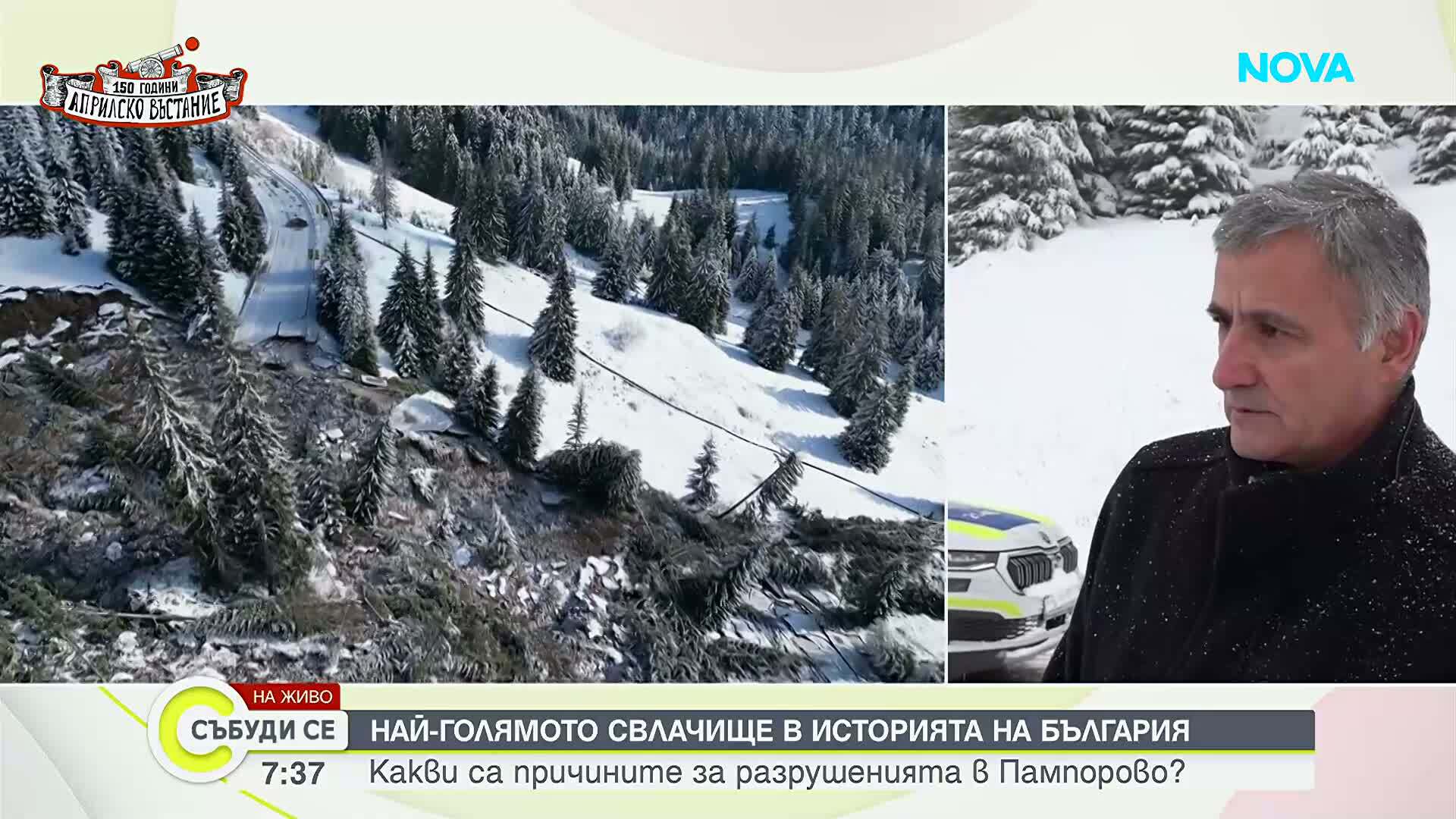 Свлачището на пътя Пампорово-Смолян остава активно