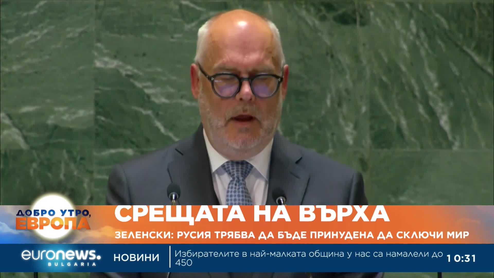 Зеленски призовава за повече натиск върху Русия в изказването си пред ООН