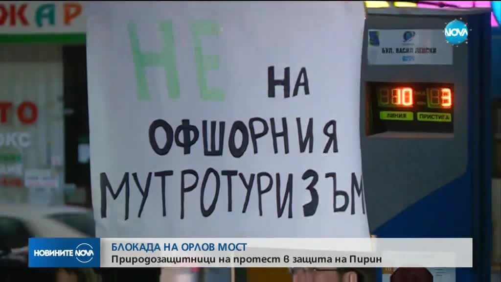 Екопротест блокира центъра на София