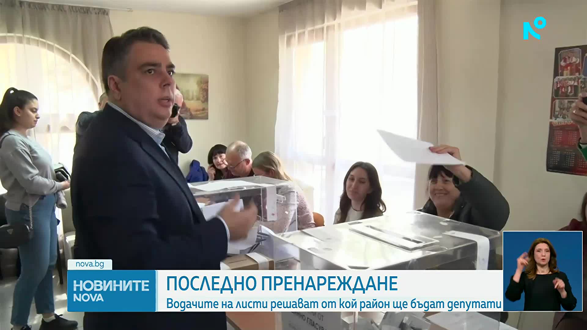 ЦИК обяви имената на новите 240 депутати