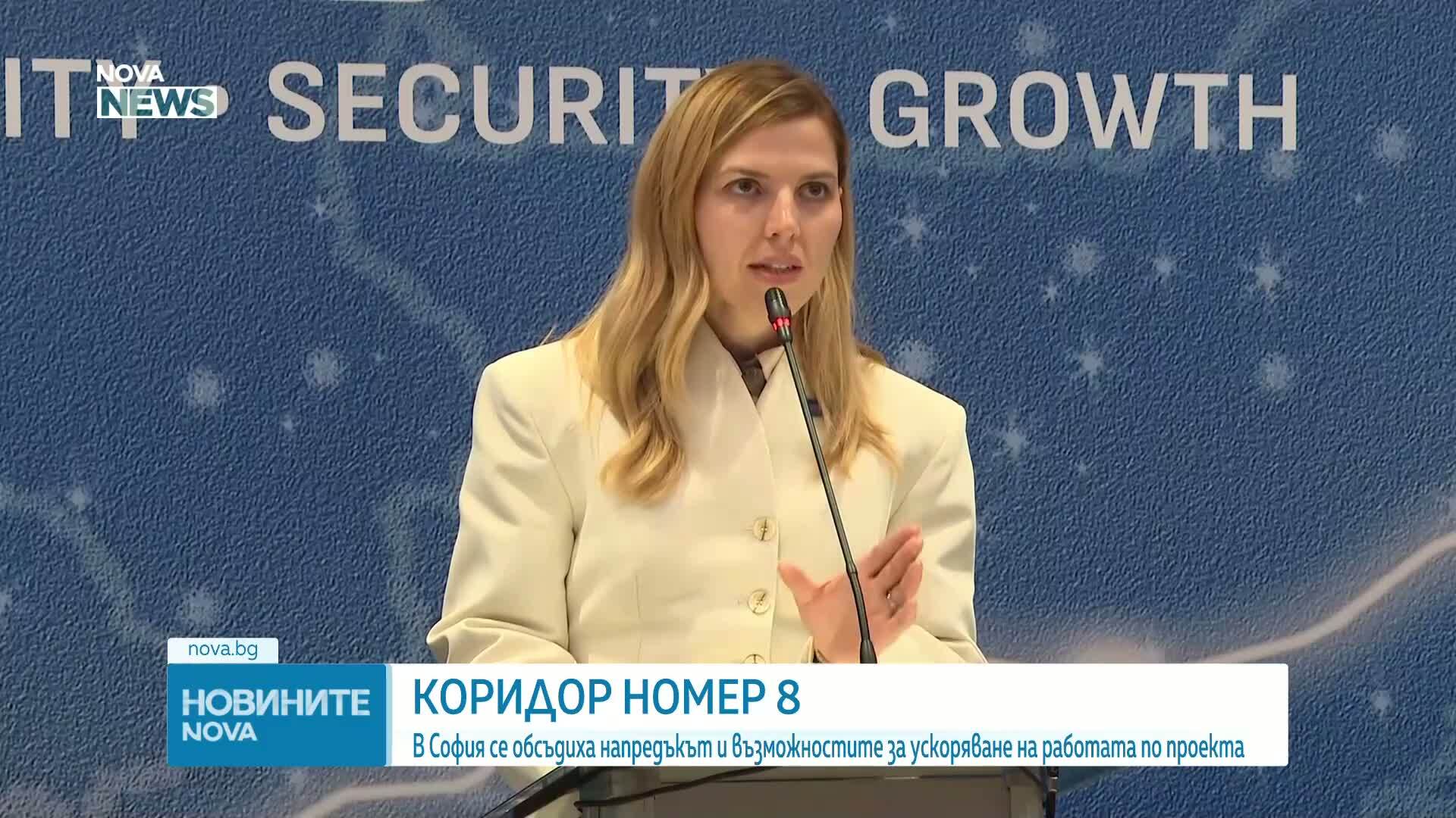 България бе домакин на Международна конференция по Коридор 8
