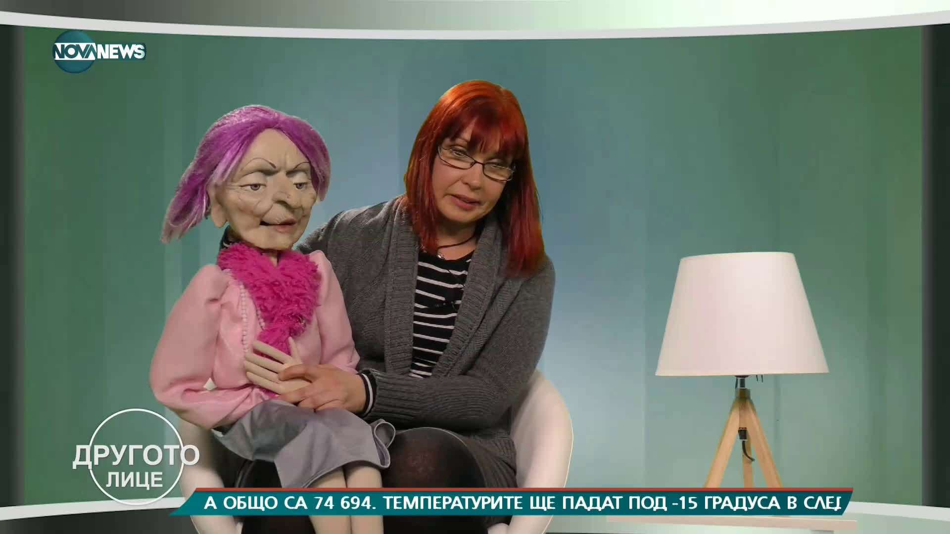 "Другото лице" (13.02.2021): Гостува куклената актриса Юлия Коларова