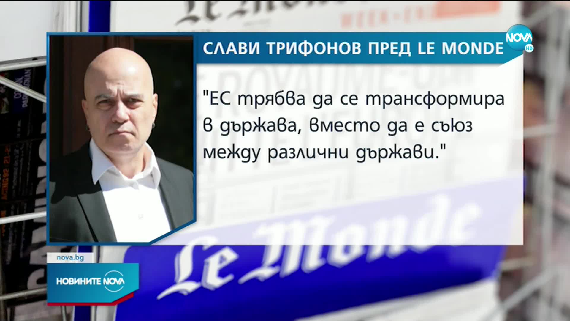 Трифонов ще отстрани главния прокурор, ако спечели изборите