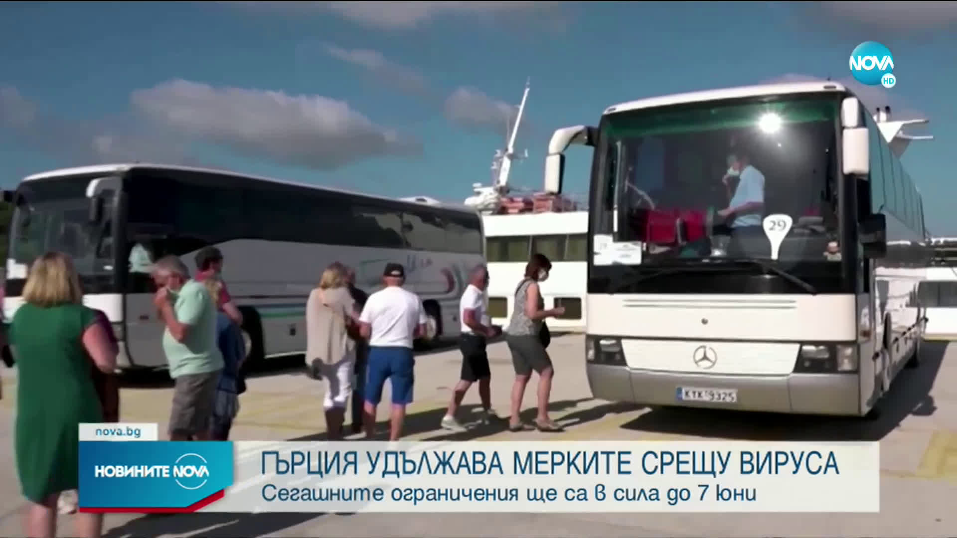 Гърция удължи ограниченията, отпада PLF за излизане от страната