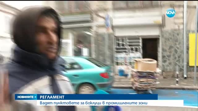 Вадят пунктовете за вторични суровини в промишлените зони