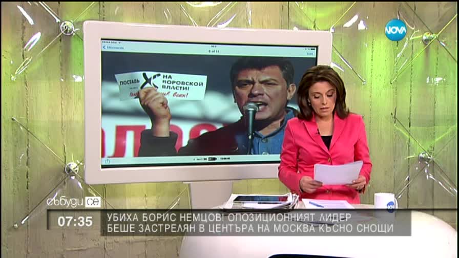 Путин определи смъртта на Борис Немцов като провокация