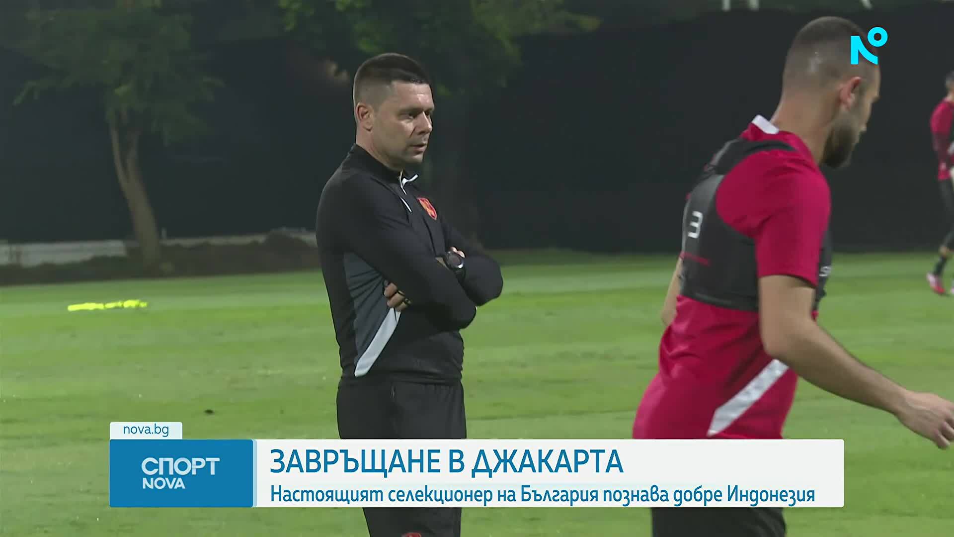 Александър Димитров  и Индонезия - завръщане на познато място