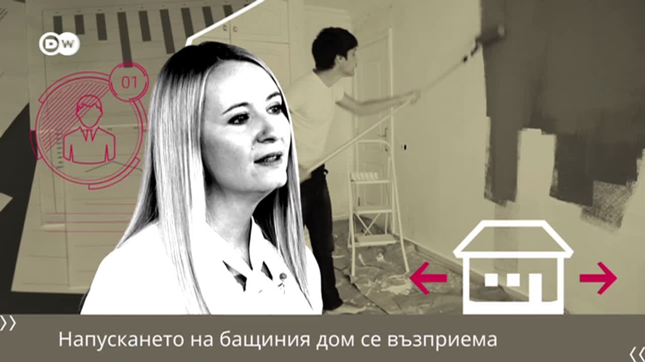 Шведите напускат бащиния дом още на 18. А българите?