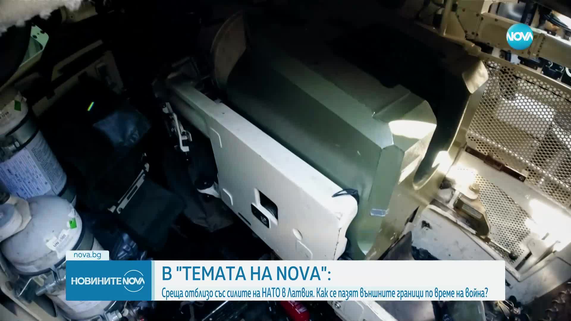 „Темата на NOVA” в аванс: Среща отблизо със силите на НАТО в Латвия