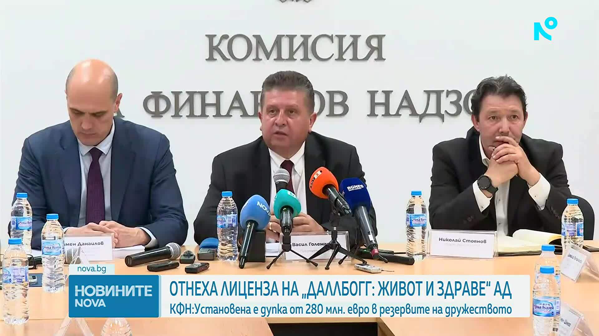 Отнеха лиценза за застрахователна дейност на ЗАД „ДаллБогг: Живот и здраве“ АД