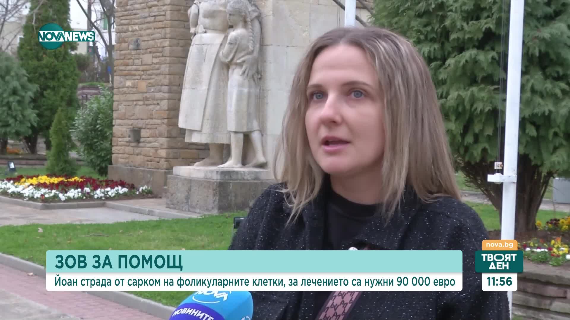 ЗОВ ЗА ПОМОЩ: Да помогнем на Йоан от Дряново да пребори рядко заболяване
