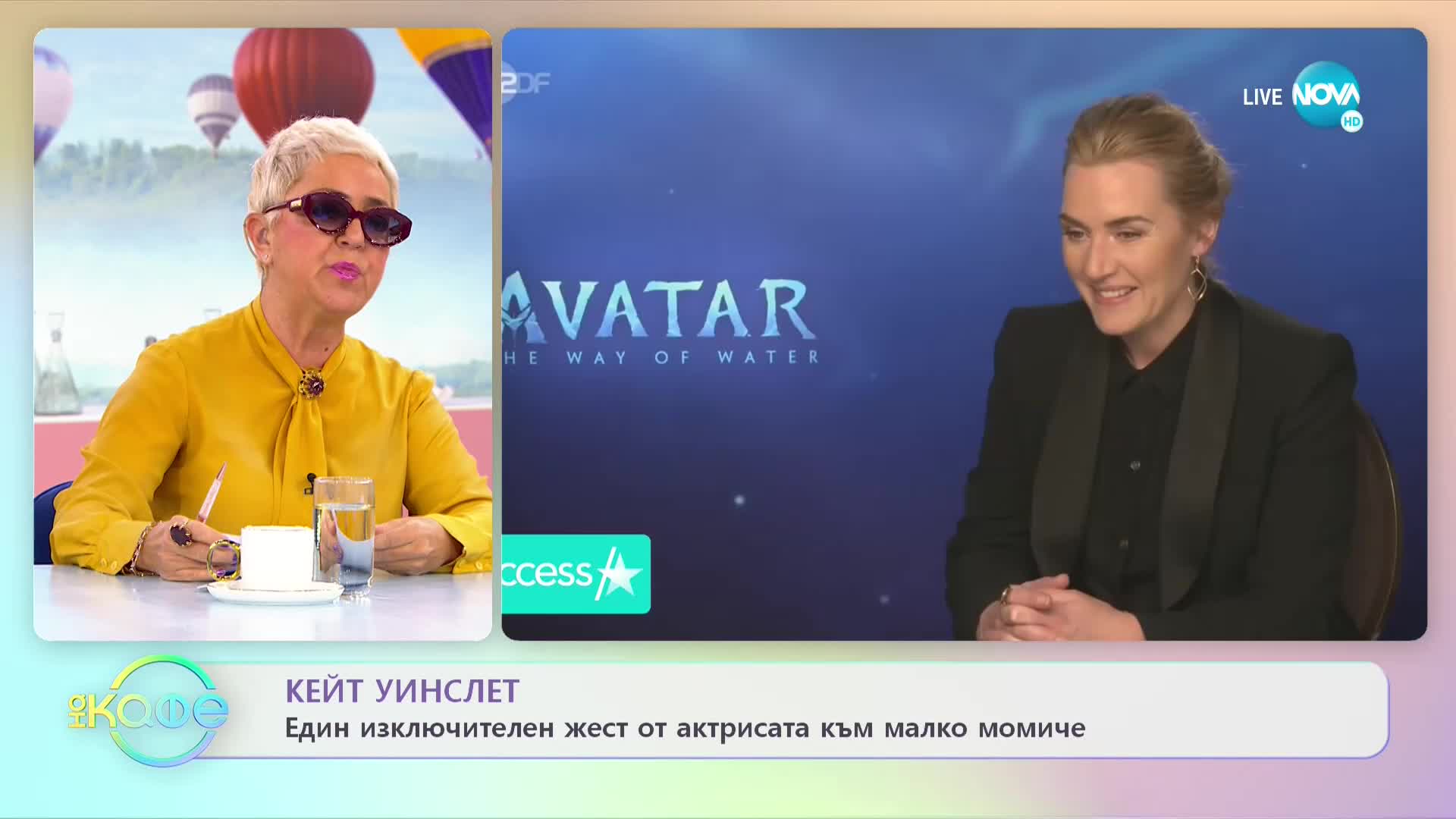 Кейт Уинслет с мил жест към дете
