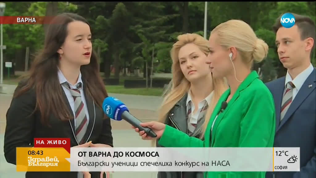 Български ученици спечелиха конкурс на НАСА