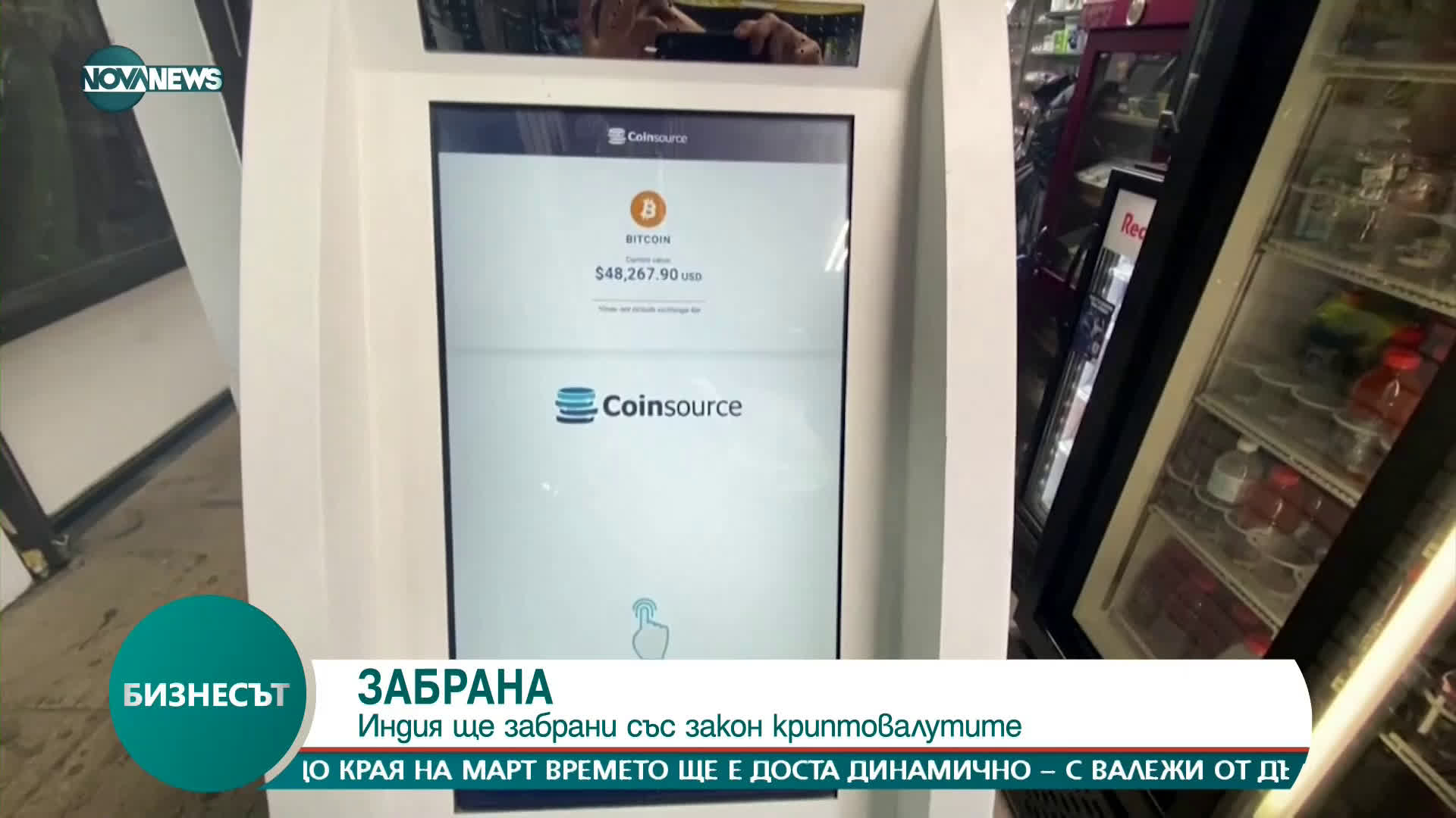 Индия ще забрани със закон криптовалутите