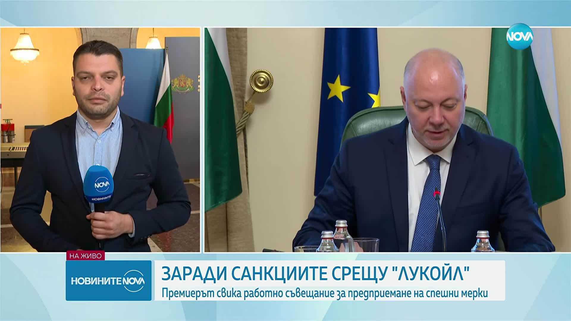Премиерът свика работно съвещание след наложените от САЩ санкции срещу „Лукойл“