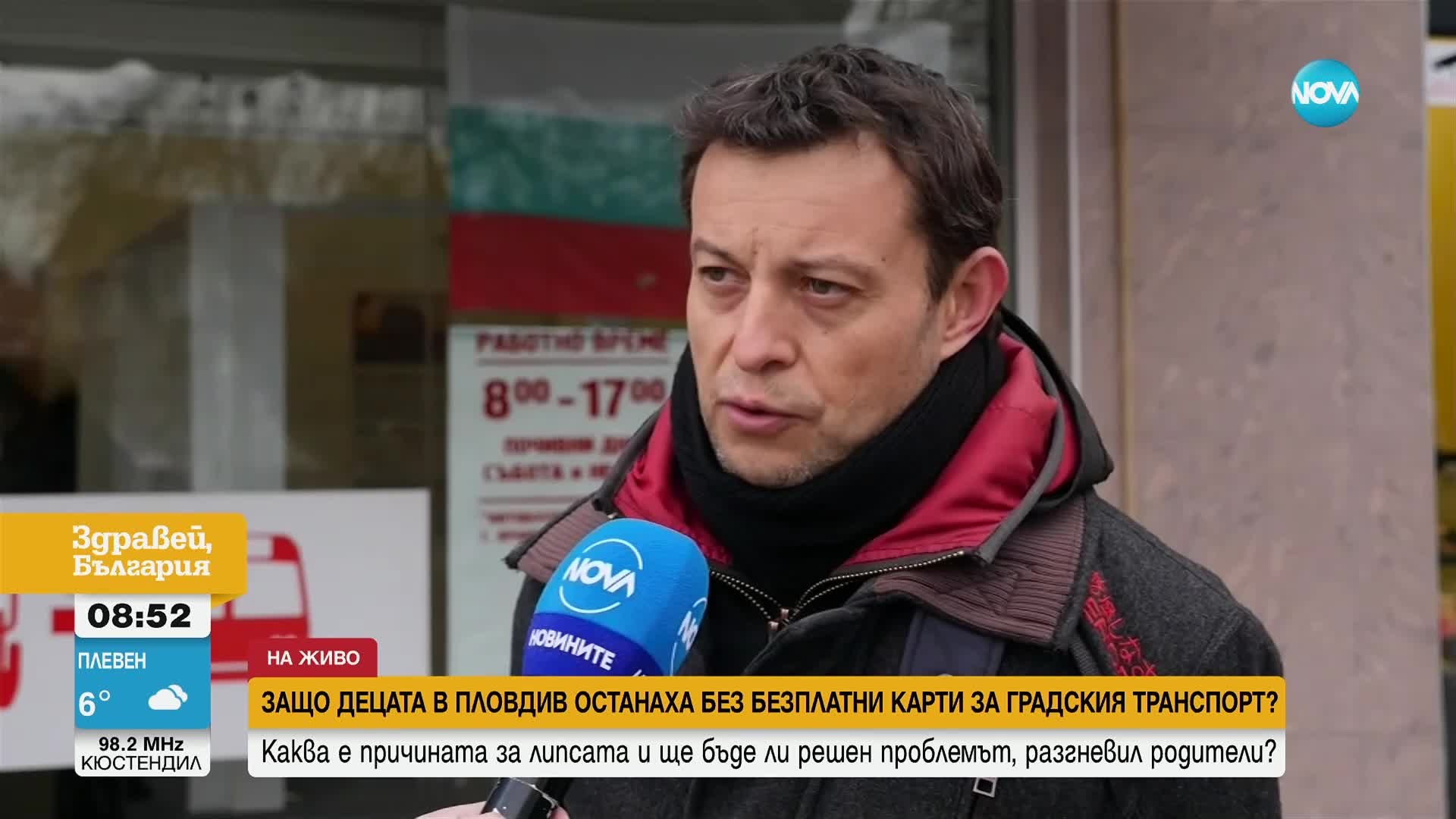 Безплатните карти за деца за градския транспорт в Пловдив липсват