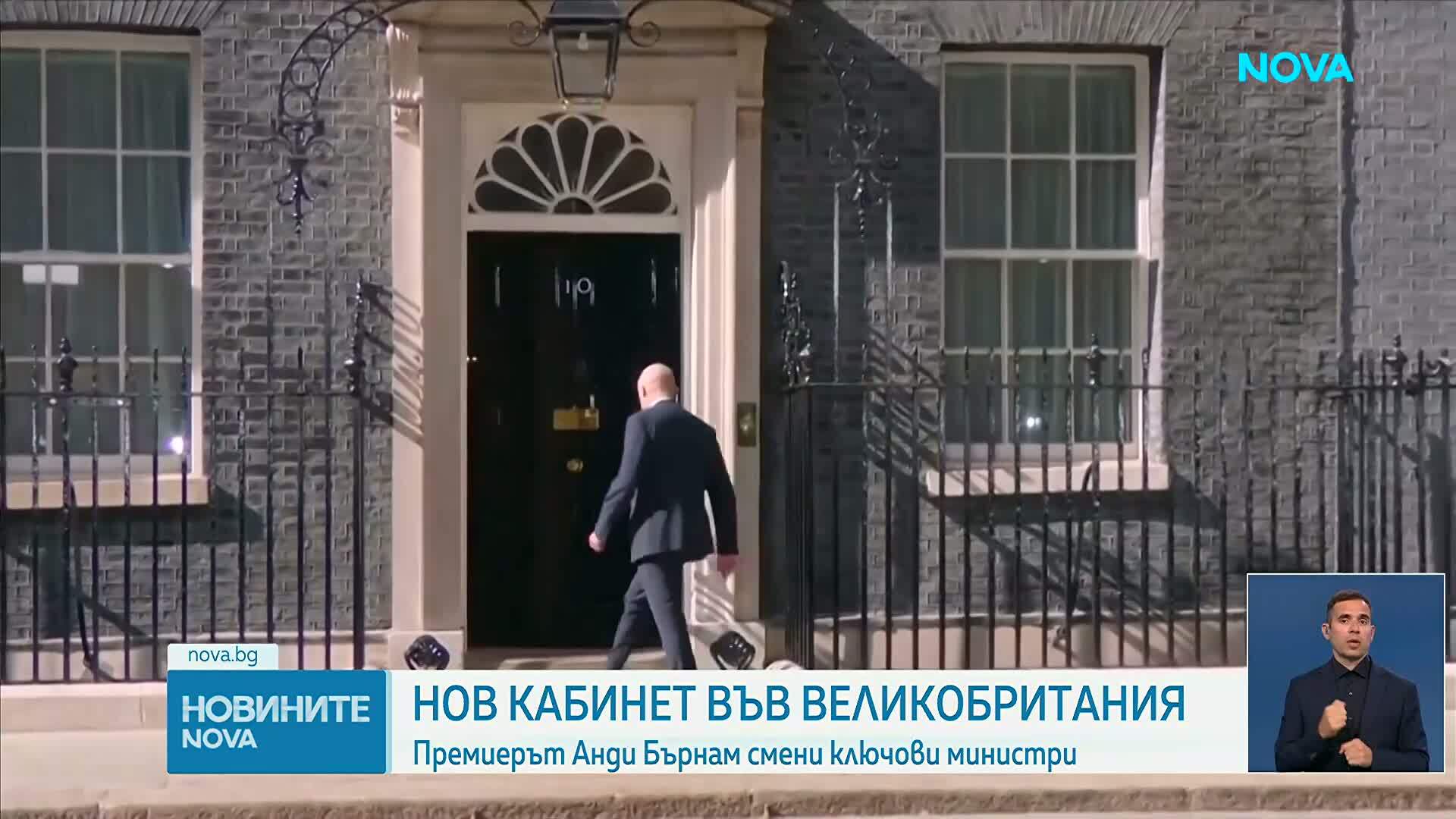 Нов кабинет във Великобритания: Премиерът Анди Бърнам смени ключови министри