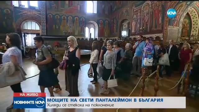 За първи път у нас - мощите на Св. Панталеймон