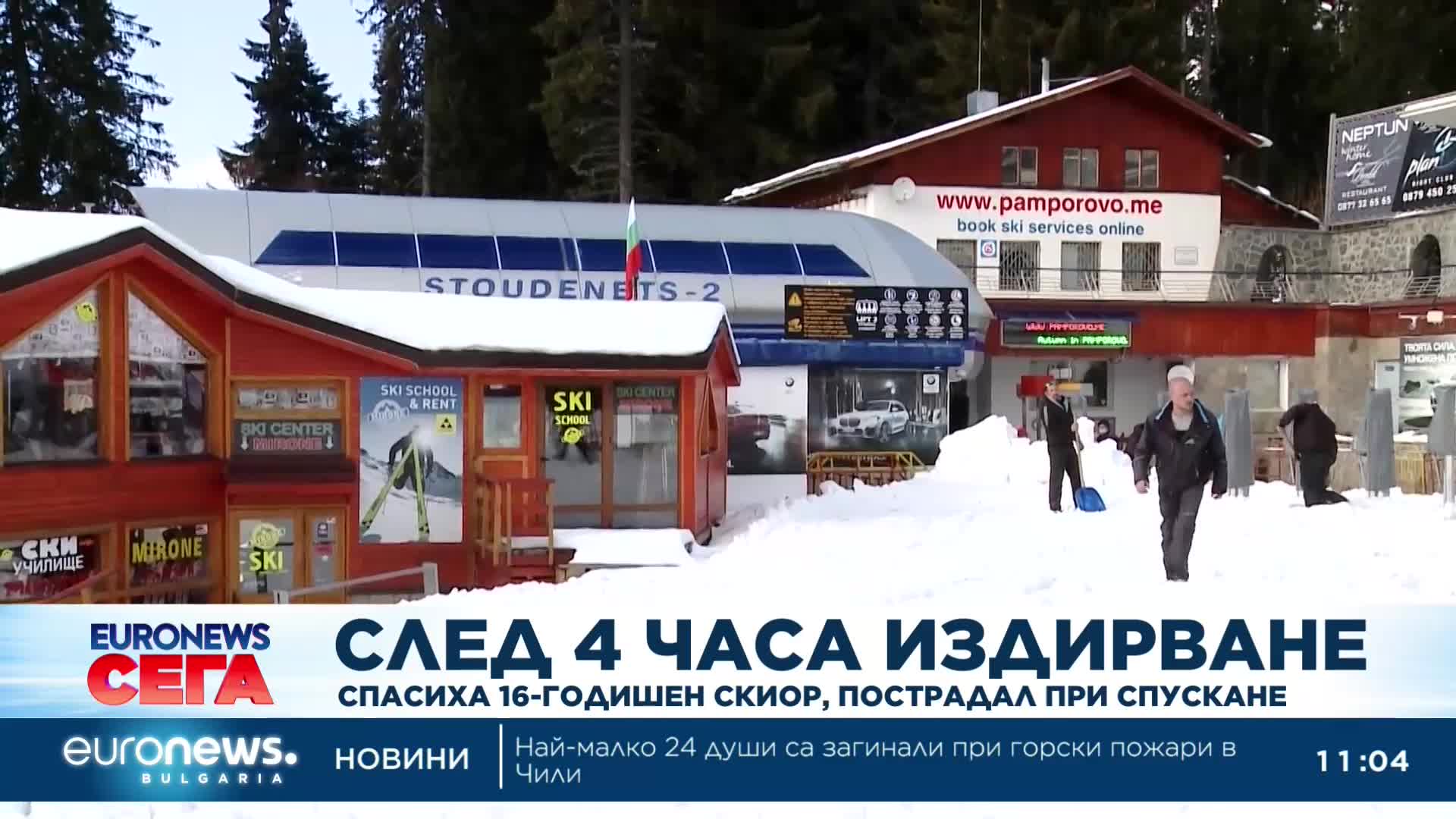 16-годишен скиор беше спасен в Пампорово