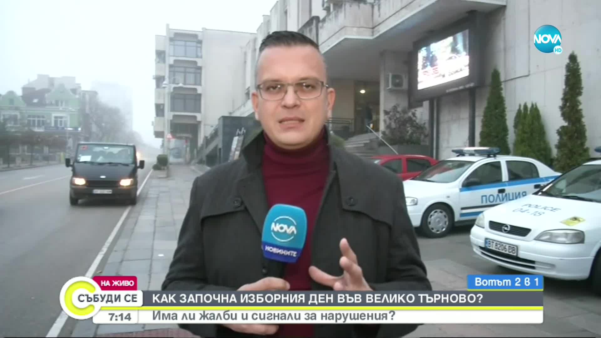 Изборният ден във Велико Търново започна нормално