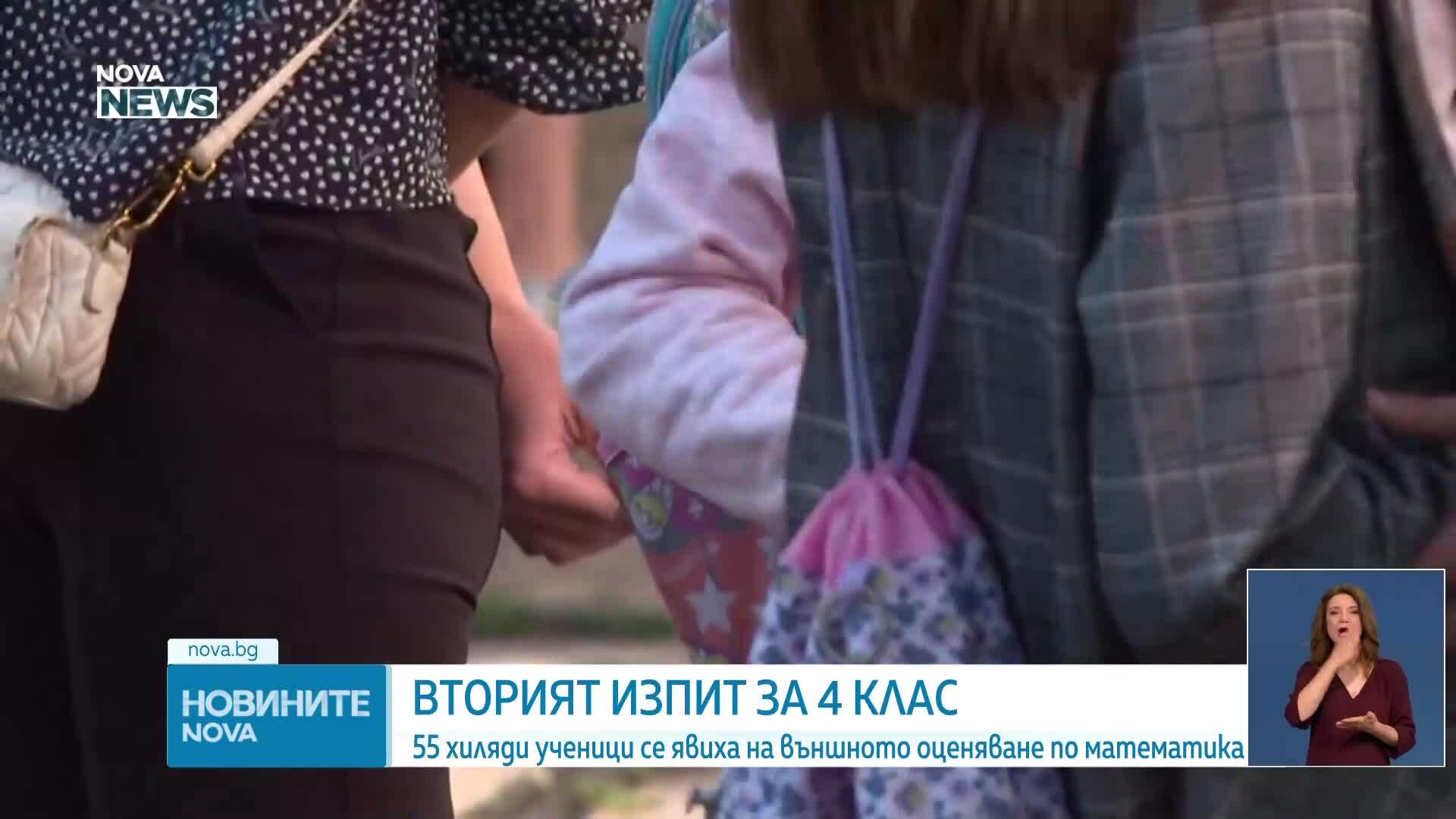 Четвъртокласниците се явиха на второто външно оценяване