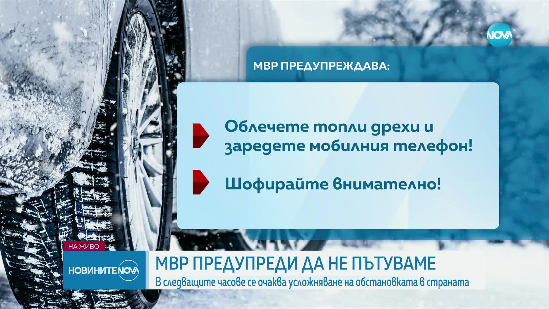 Новините на NOVA (15.12.2023 - централна емисия)