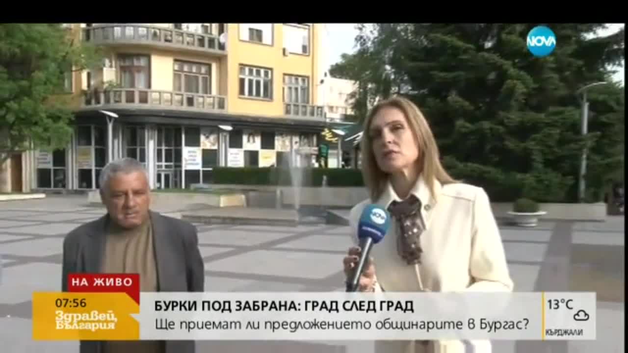 Бургас пред забрана на бурките