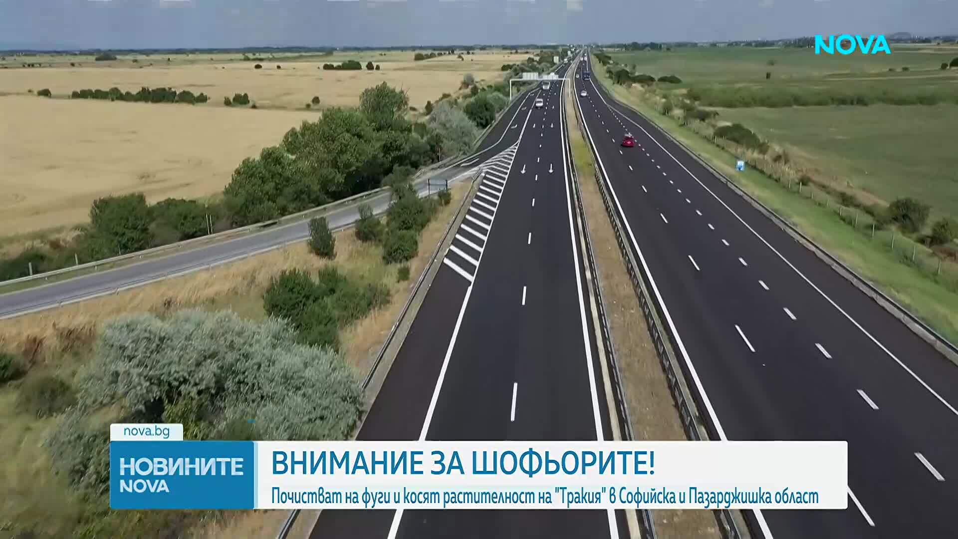 Временни ограничения по АМ „Тракия“ заради ремонтни дейности